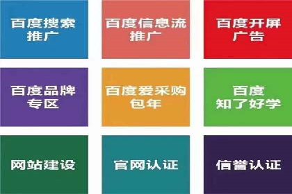 百度搜索推广的竞价排名机制及效果评估
